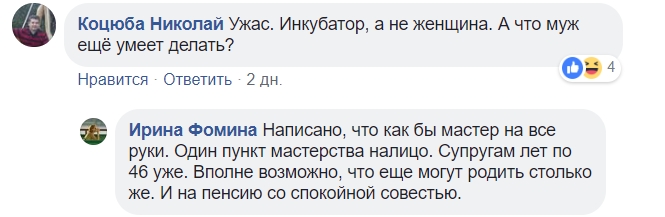 Родила 14-го ребенка: украинцы раскритиковали мать-героиню